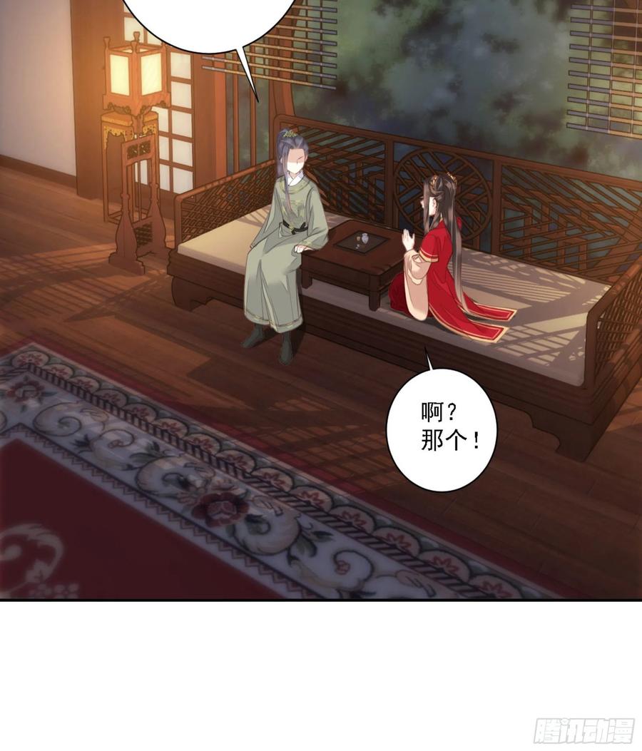 第一百五十九章-鸡汤皇后-漫悠悠X顾我（第2张）