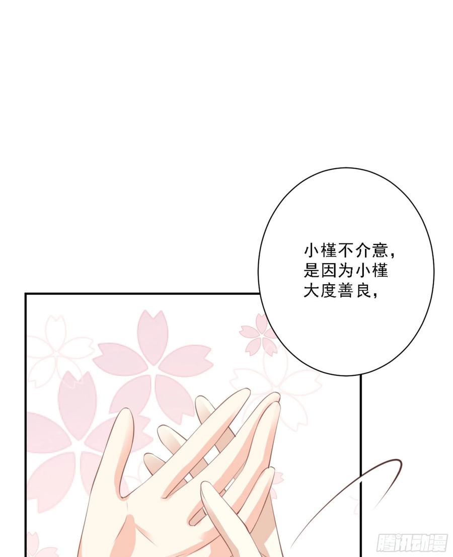 第一百五十九章-鸡汤皇后-漫悠悠X顾我（第4张）