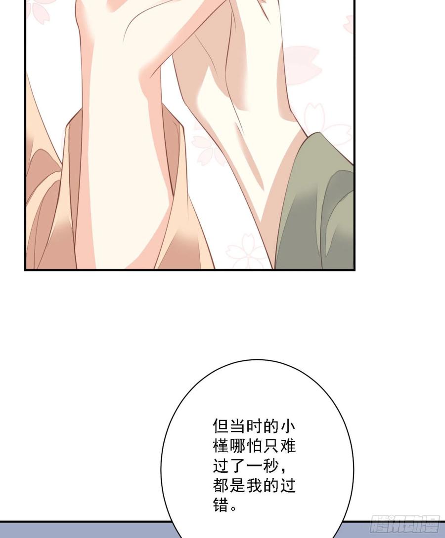 第一百五十九章-鸡汤皇后-漫悠悠X顾我（第5张）