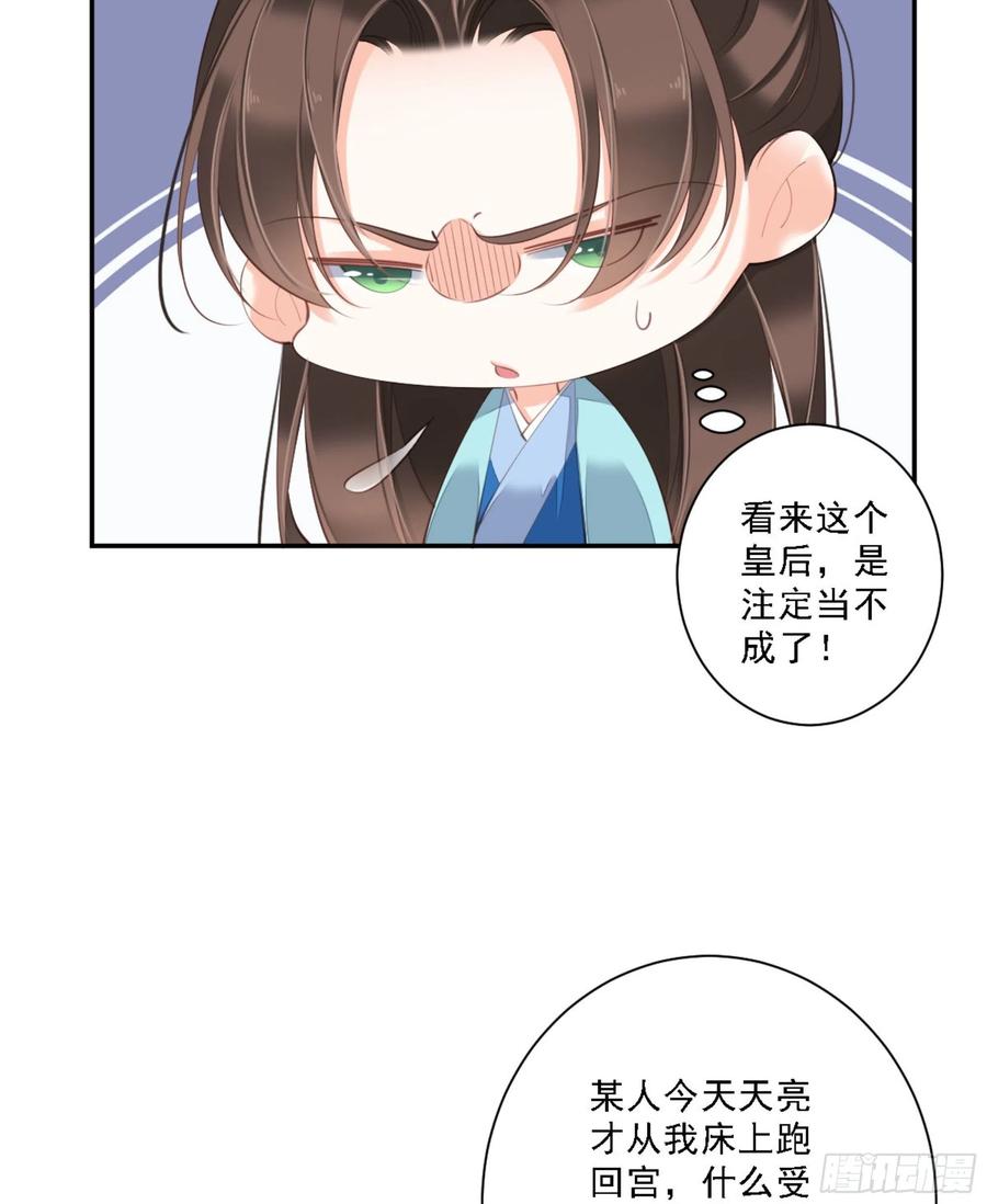 第一百六十章-鸡汤皇后-漫悠悠X顾我（第4张）