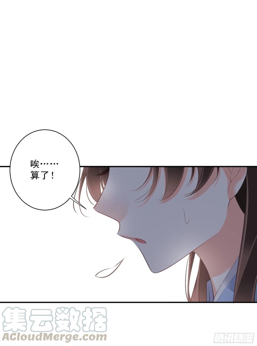 第一百六十章-鸡汤皇后-漫悠悠X顾我（第6张）