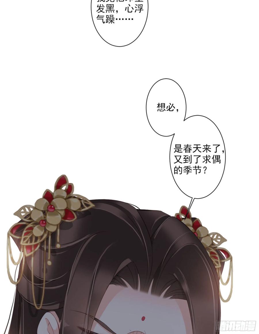 第一百六十章-鸡汤皇后-漫悠悠X顾我（第10张）