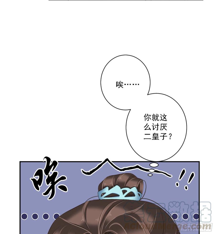 第一百六十章-鸡汤皇后-漫悠悠X顾我（第3张）