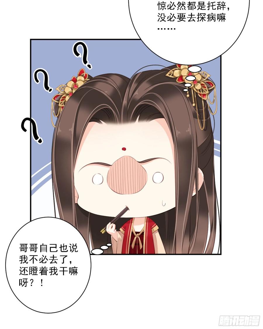 第一百六十章-鸡汤皇后-漫悠悠X顾我（第5张）