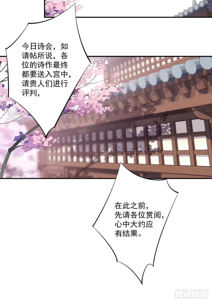 第一百六十三章-鸡汤皇后-漫悠悠X顾我（第15张）