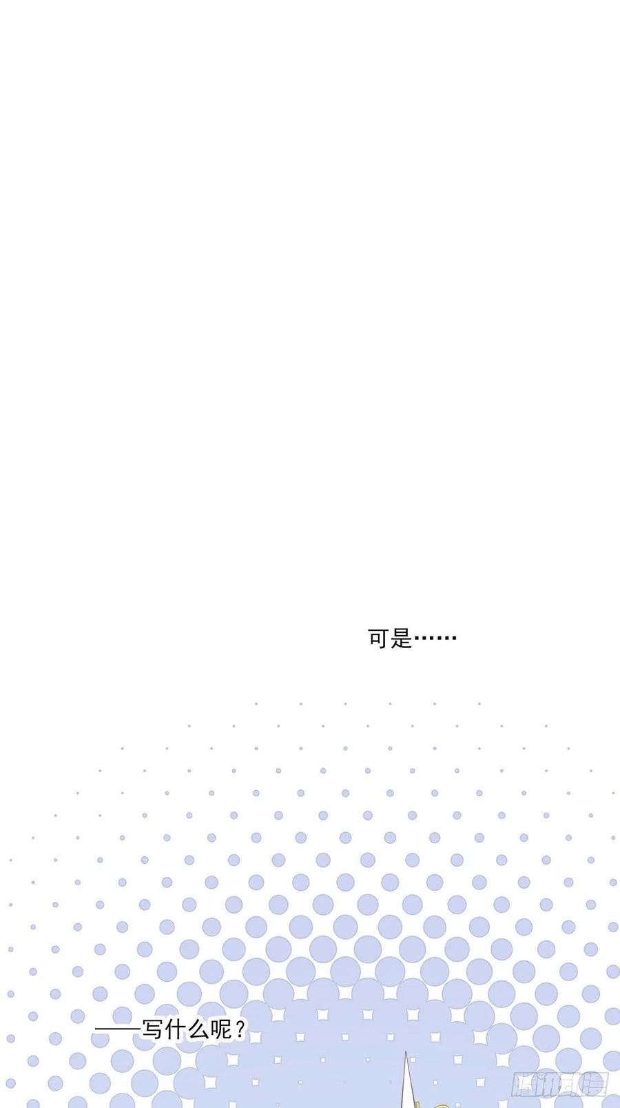 第一百六十三章-鸡汤皇后-漫悠悠X顾我（第11张）