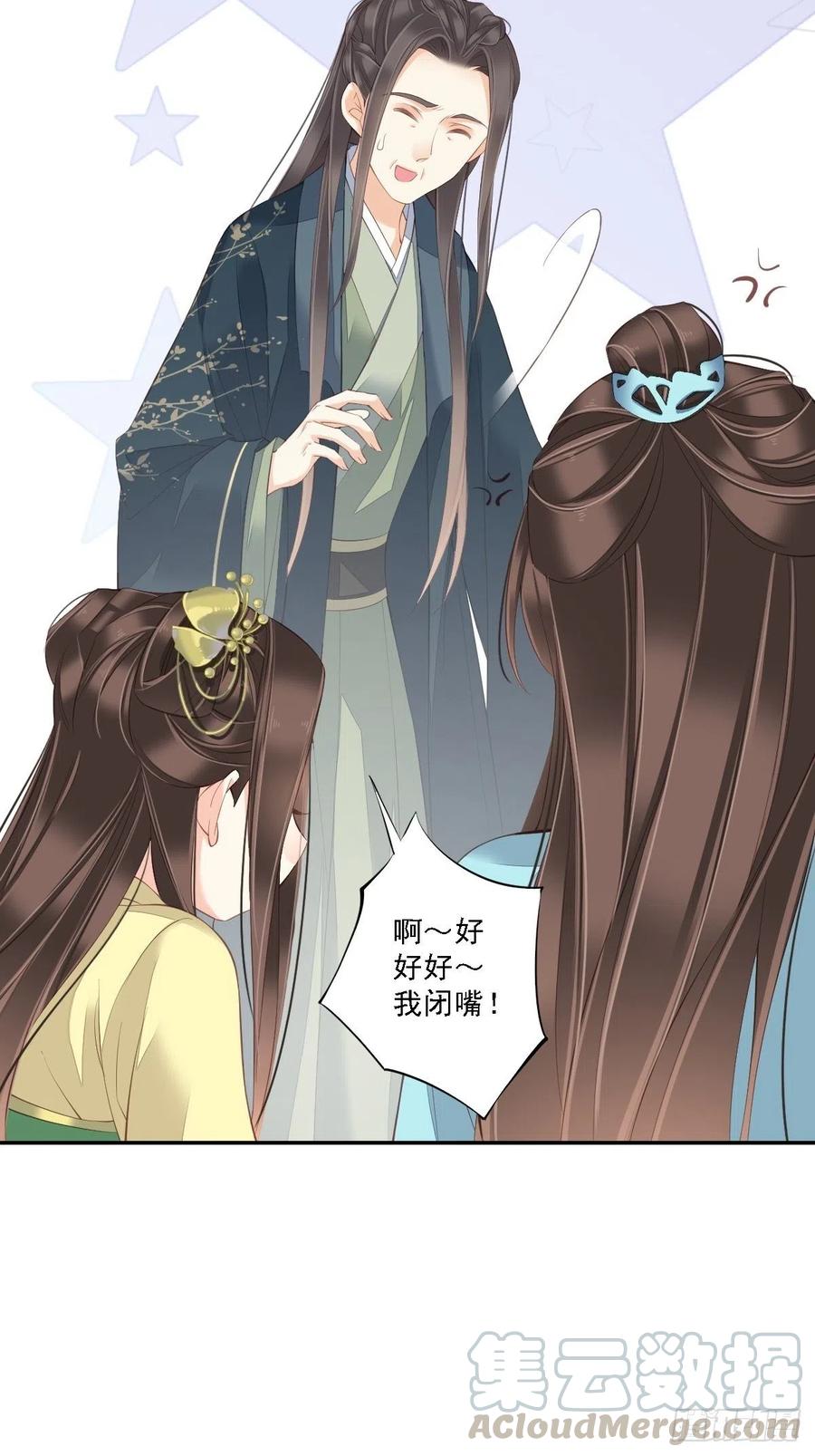 第一百六十三章-鸡汤皇后-漫悠悠X顾我（第8张）