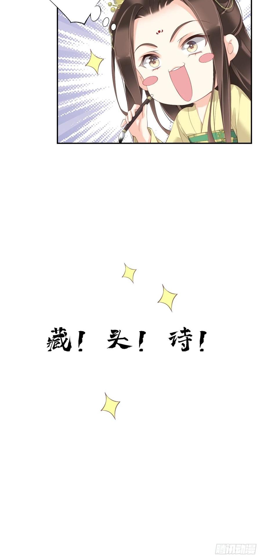 第一百六十三章-鸡汤皇后-漫悠悠X顾我（第13张）
