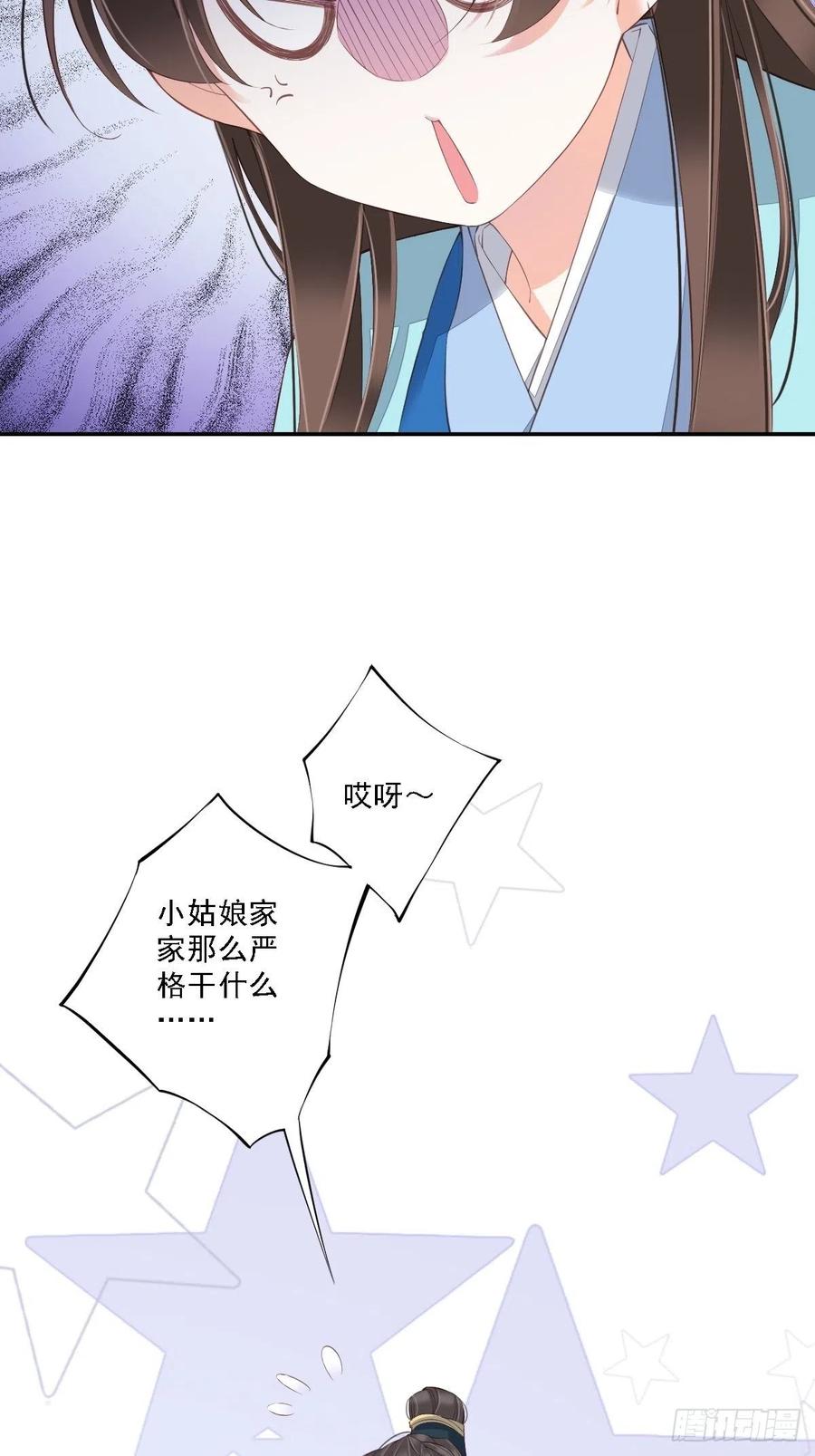 第一百六十三章-鸡汤皇后-漫悠悠X顾我（第7张）