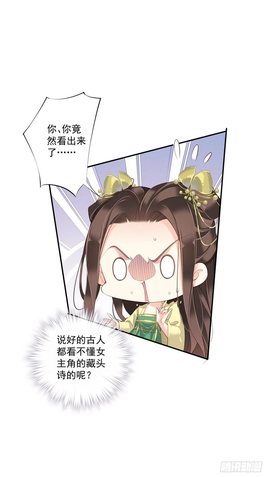 第一百六十四章-鸡汤皇后-漫悠悠X顾我（第12张）