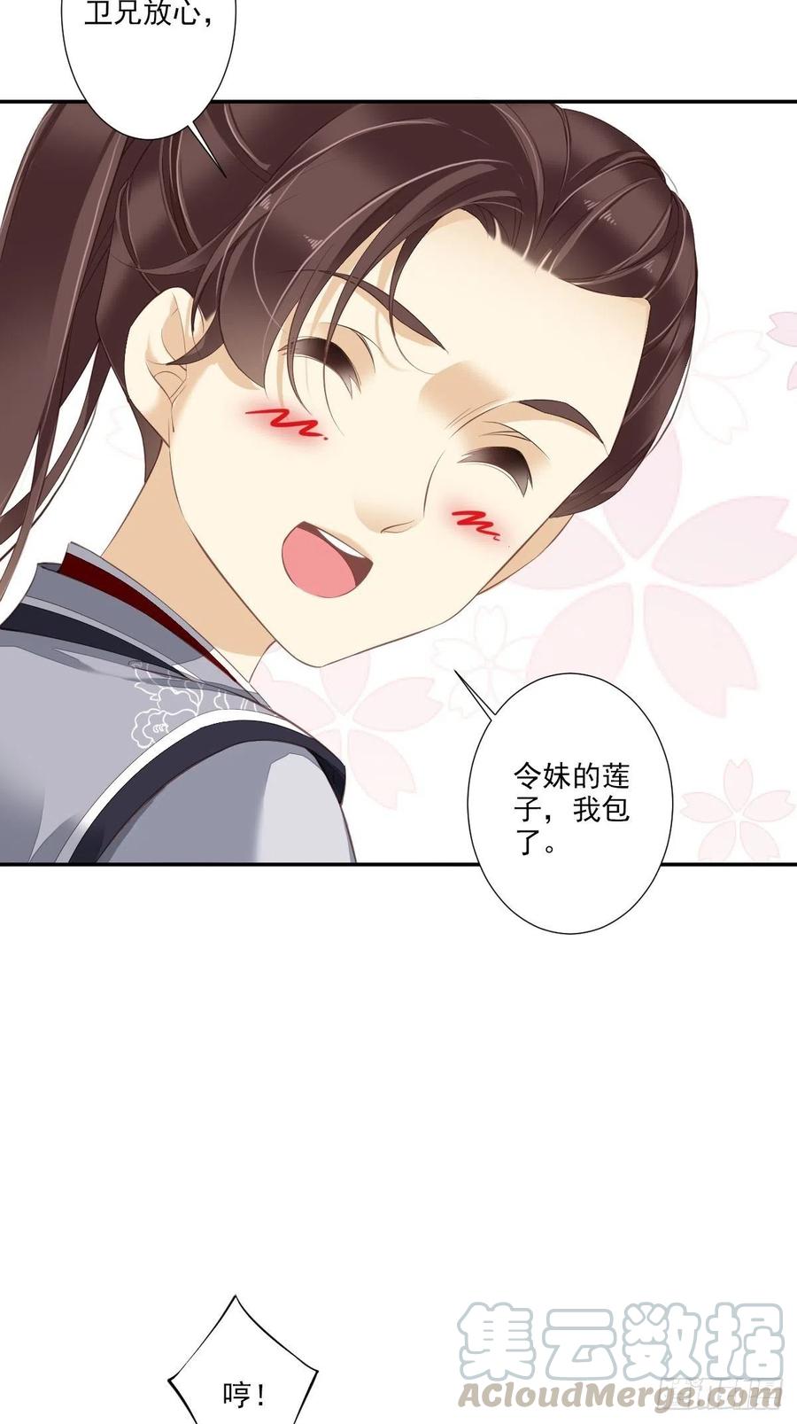 第一百六十四章-鸡汤皇后-漫悠悠X顾我（第3张）