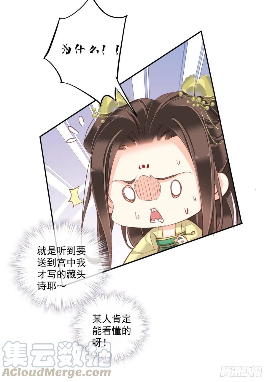 第一百六十四章-鸡汤皇后-漫悠悠X顾我（第9张）