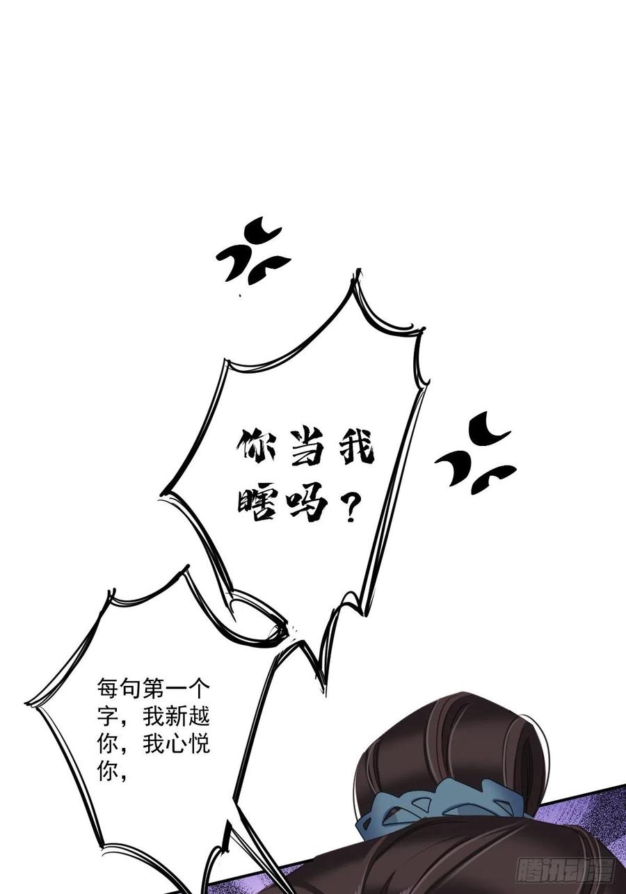 第一百六十四章-鸡汤皇后-漫悠悠X顾我（第10张）
