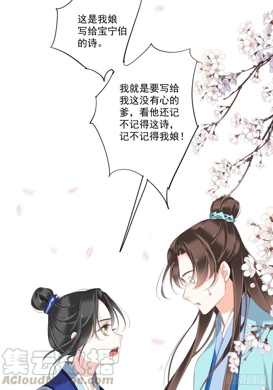 第一百六十五章-鸡汤皇后-漫悠悠X顾我（第5张）
