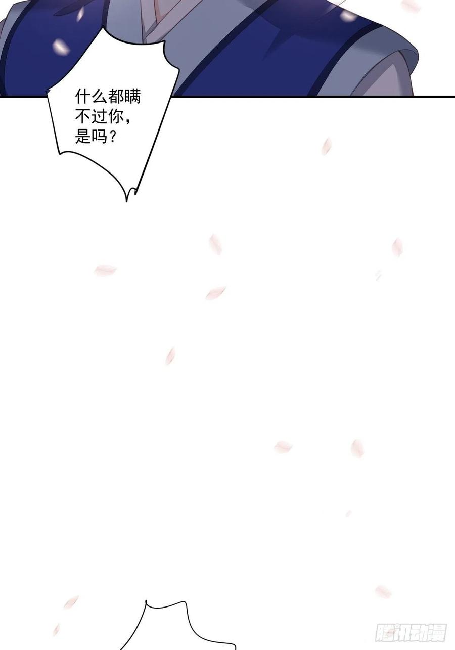 第一百六十五章-鸡汤皇后-漫悠悠X顾我（第4张）