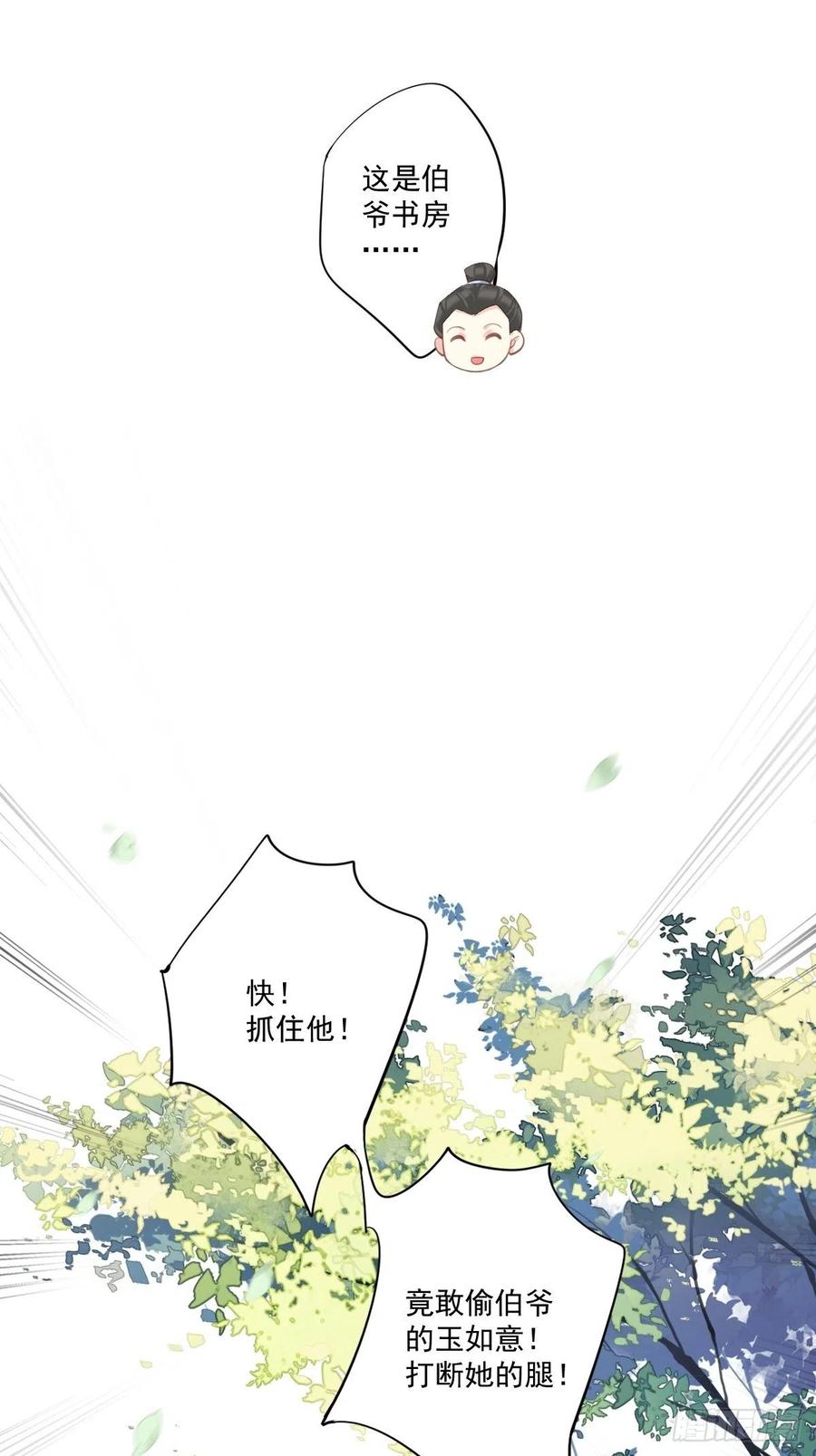 第一百六十六章-鸡汤皇后-漫悠悠X顾我（第11张）
