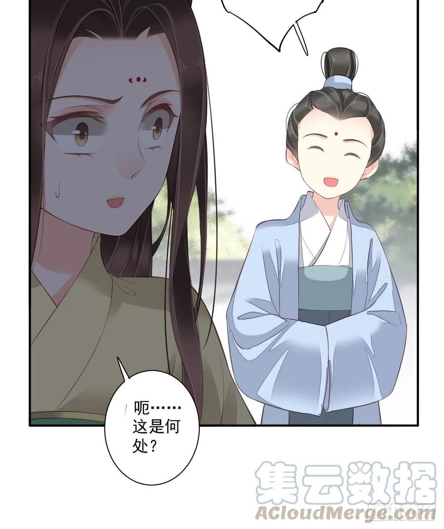 第一百六十六章-鸡汤皇后-漫悠悠X顾我（第10张）