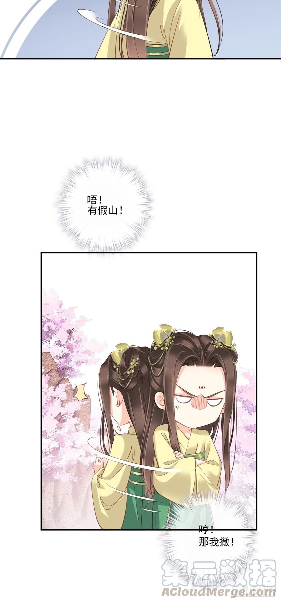 第一百六十六章-鸡汤皇后-漫悠悠X顾我（第4张）