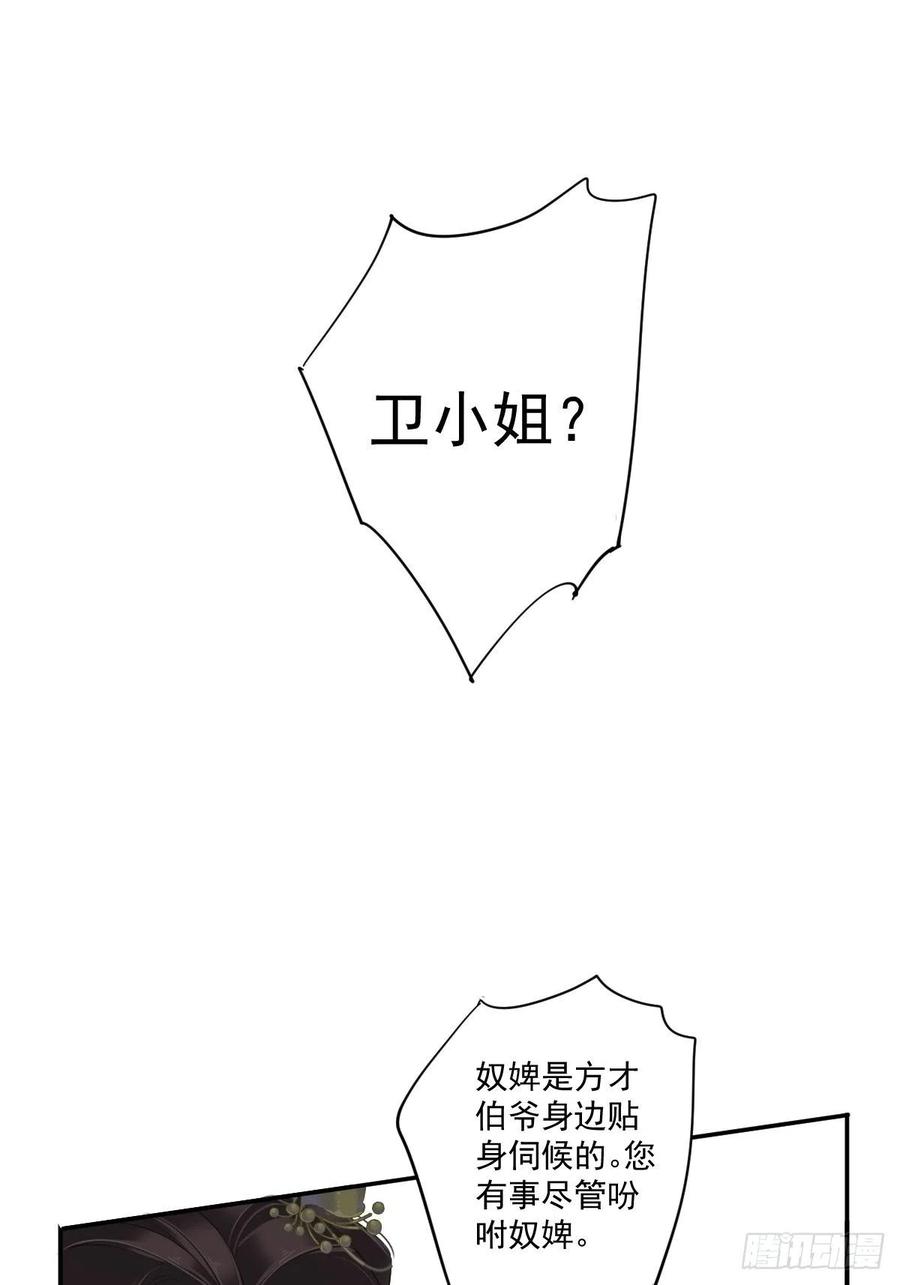 第一百六十六章-鸡汤皇后-漫悠悠X顾我（第9张）