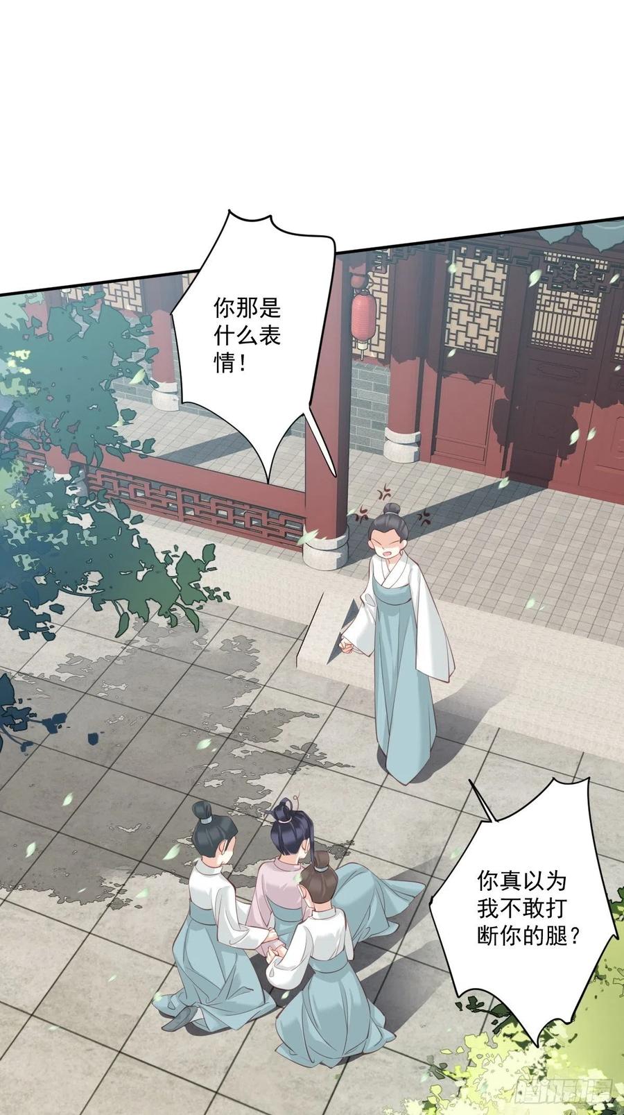 第一百六十六章-鸡汤皇后-漫悠悠X顾我（第13张）