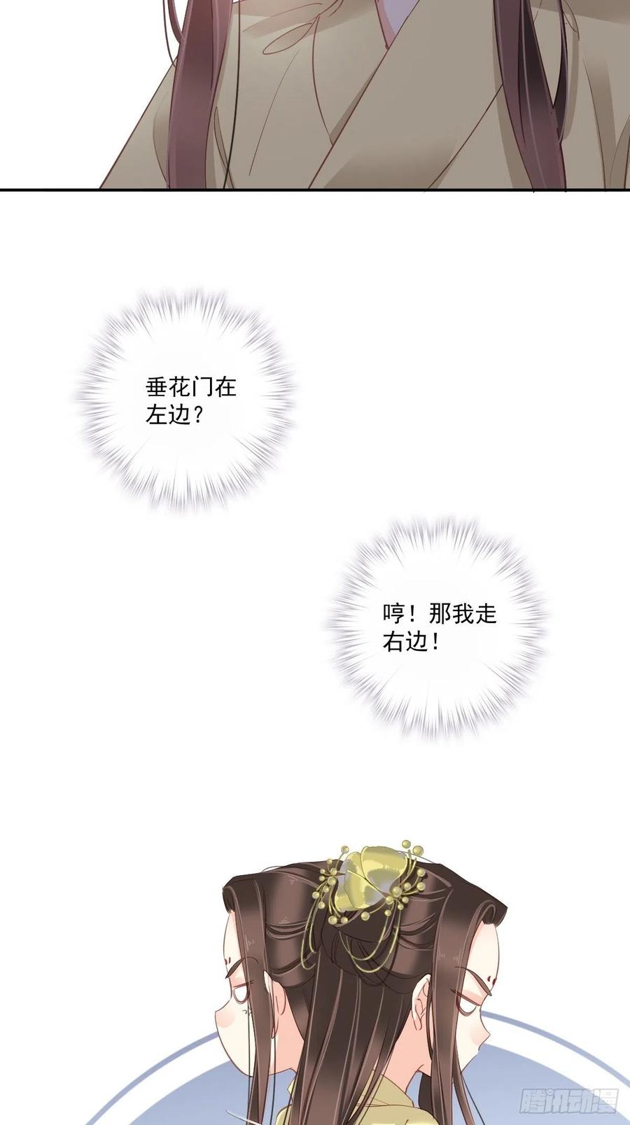 第一百六十六章-鸡汤皇后-漫悠悠X顾我（第3张）