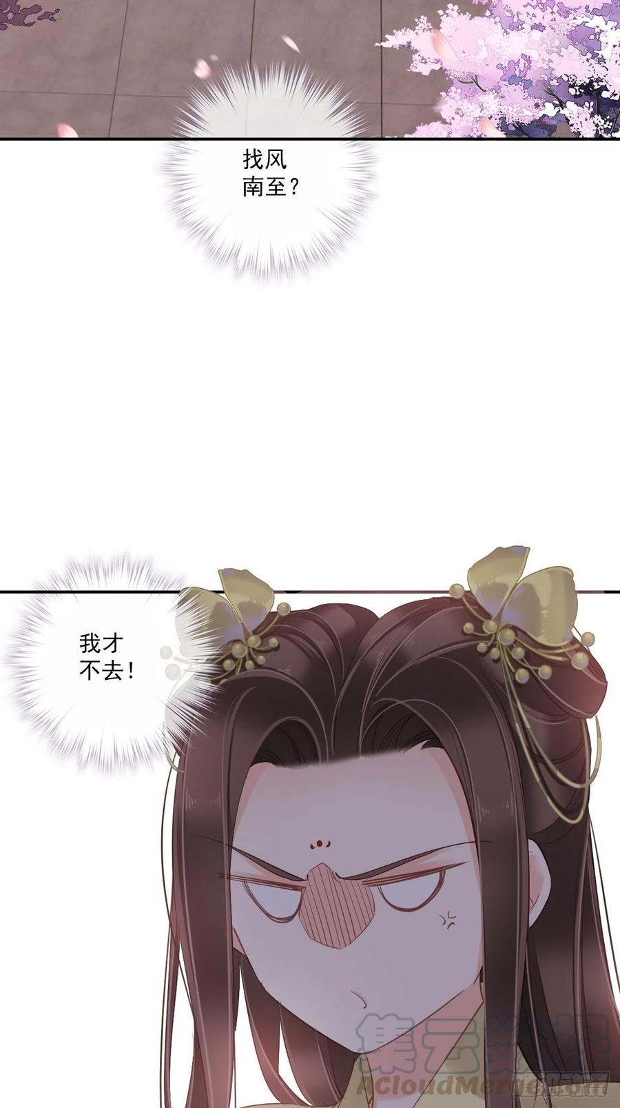 第一百六十六章-鸡汤皇后-漫悠悠X顾我（第2张）