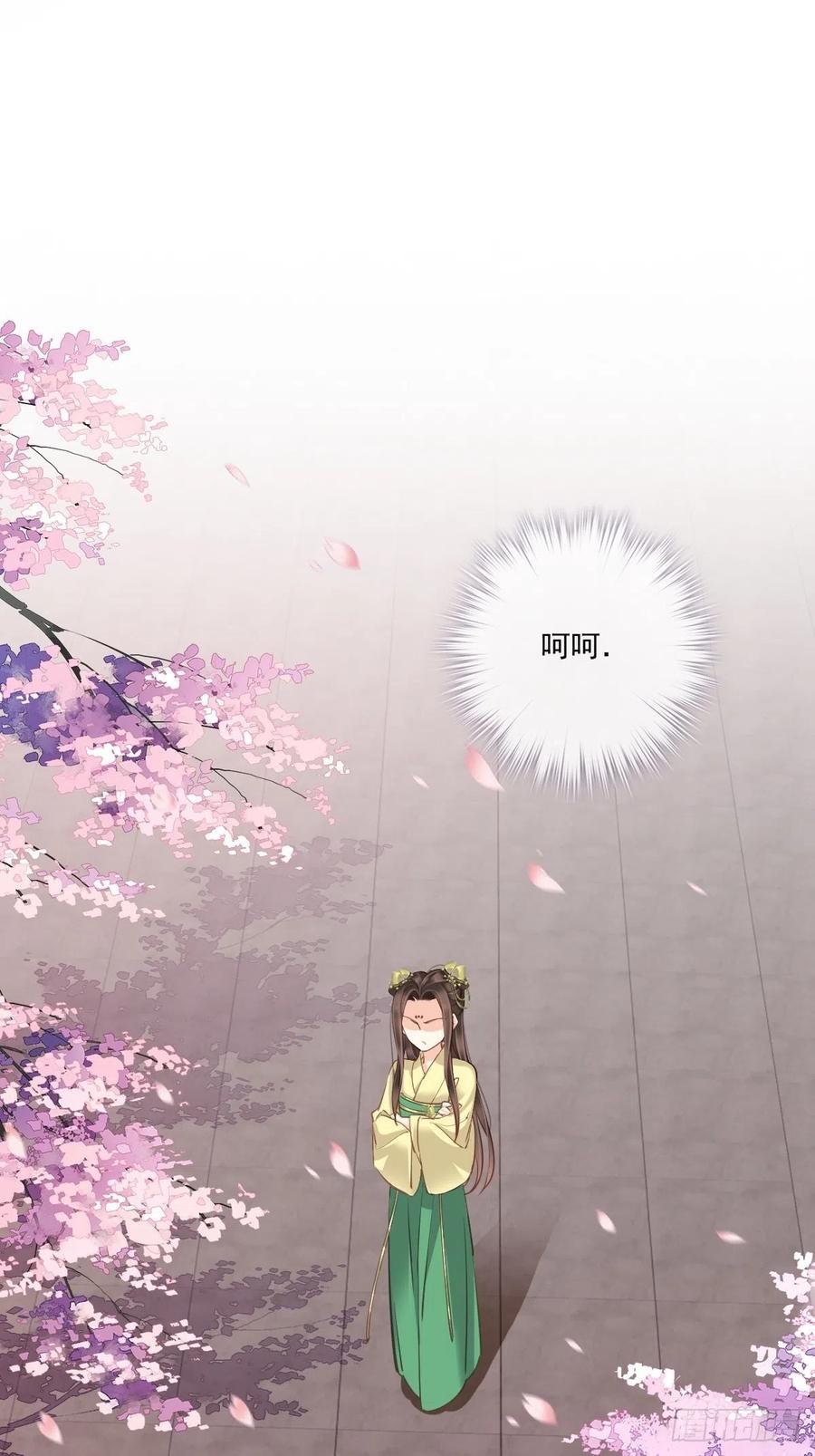 第一百六十六章-鸡汤皇后-漫悠悠X顾我（第1张）