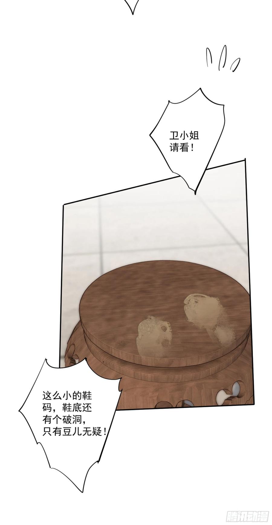 第一百六十七章-鸡汤皇后-漫悠悠X顾我（第6张）