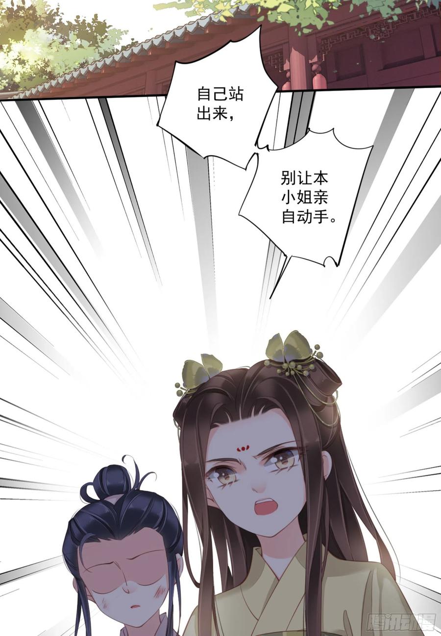 第一百六十七章-鸡汤皇后-漫悠悠X顾我（第3张）