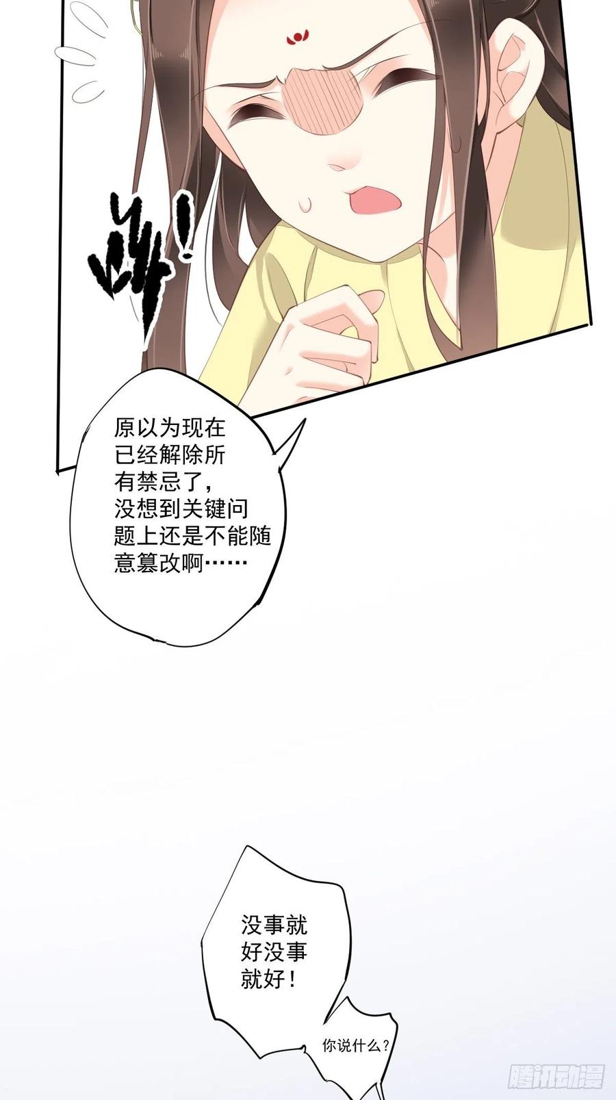 第一百六十八章-鸡汤皇后-漫悠悠X顾我（第4张）