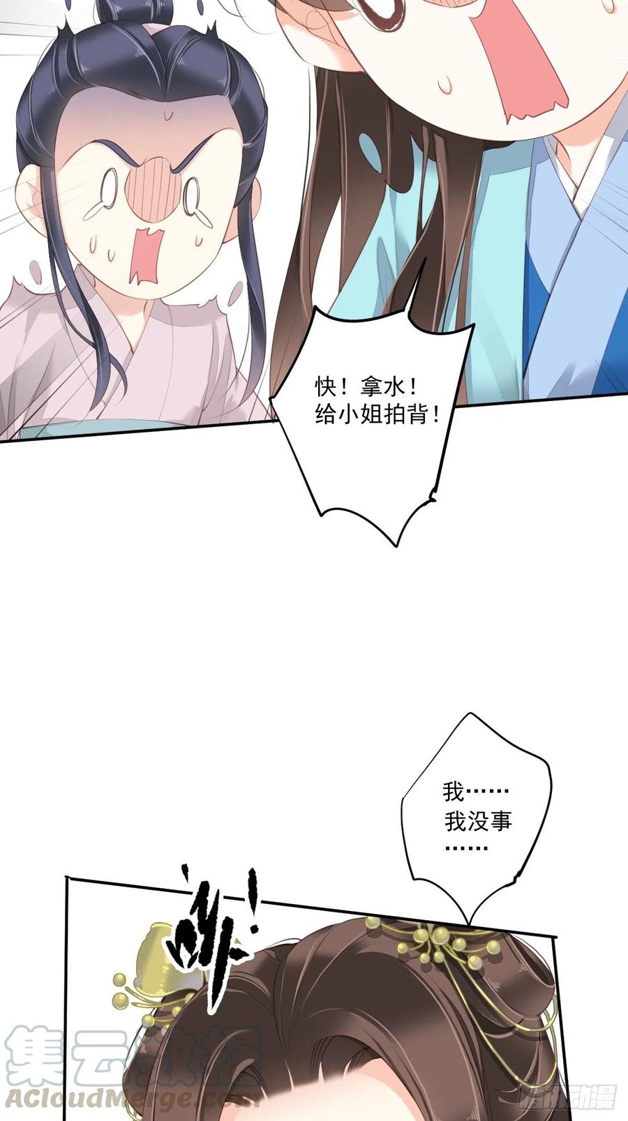 第一百六十八章-鸡汤皇后-漫悠悠X顾我（第3张）