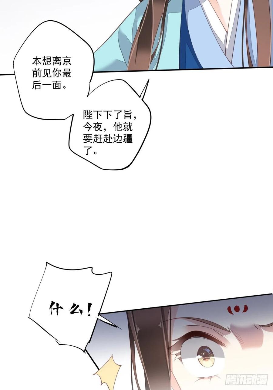 第一百六十八章-鸡汤皇后-漫悠悠X顾我（第7张）