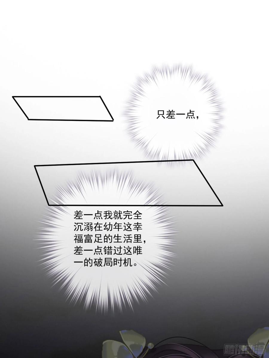 第一百六十九章-鸡汤皇后-漫悠悠X顾我（第1张）