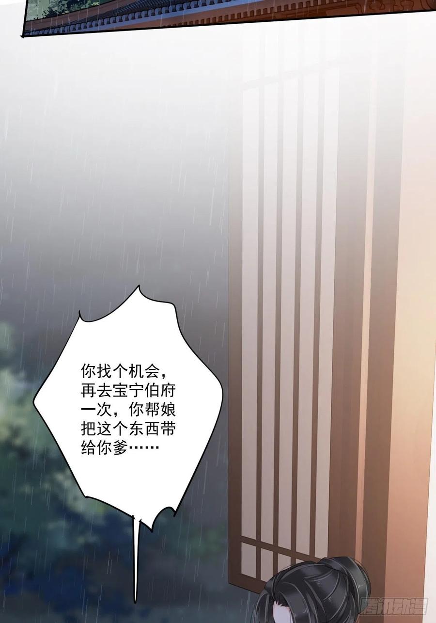 第一百七十章-鸡汤皇后-漫悠悠X顾我（第3张）