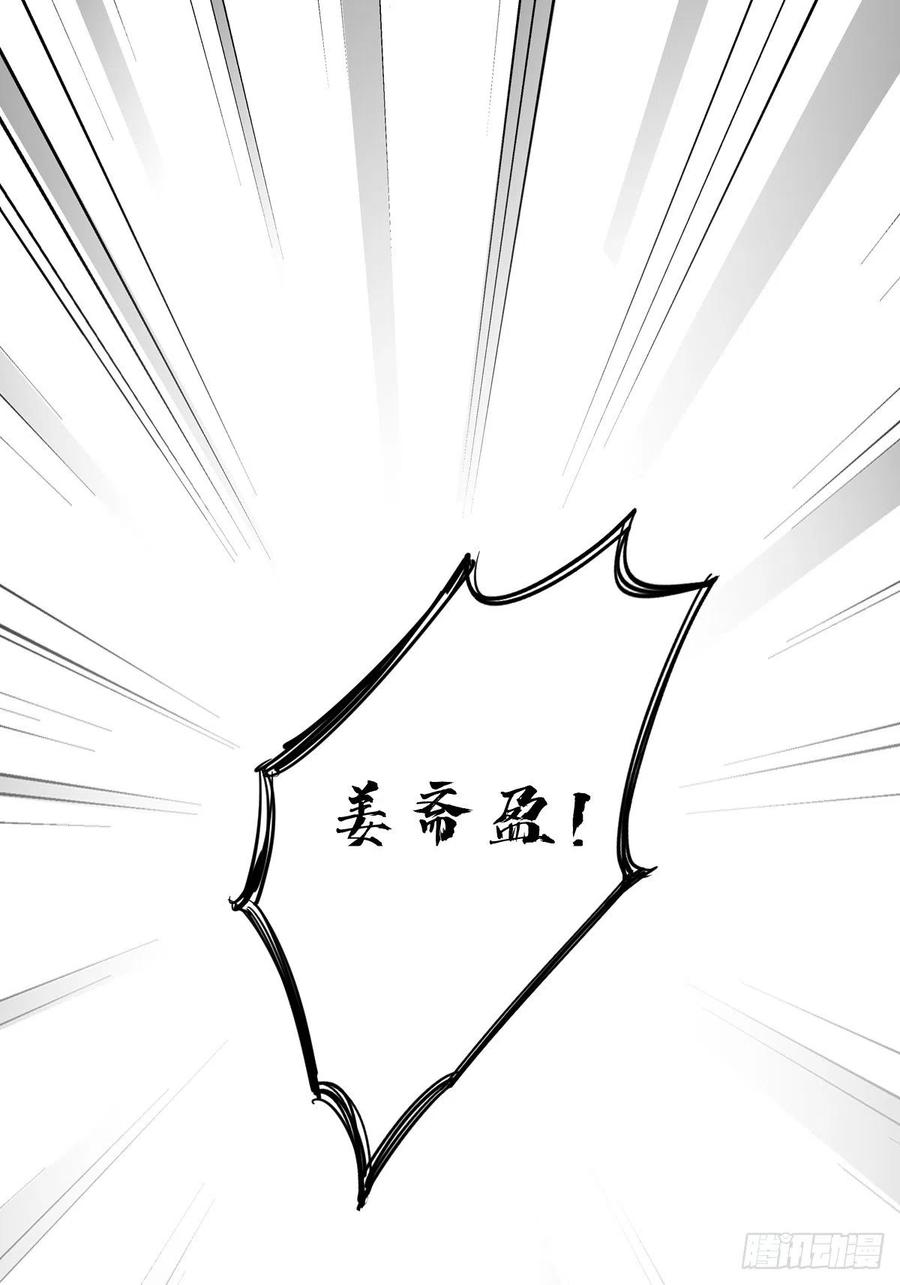 第一百七十章-鸡汤皇后-漫悠悠X顾我（第6张）