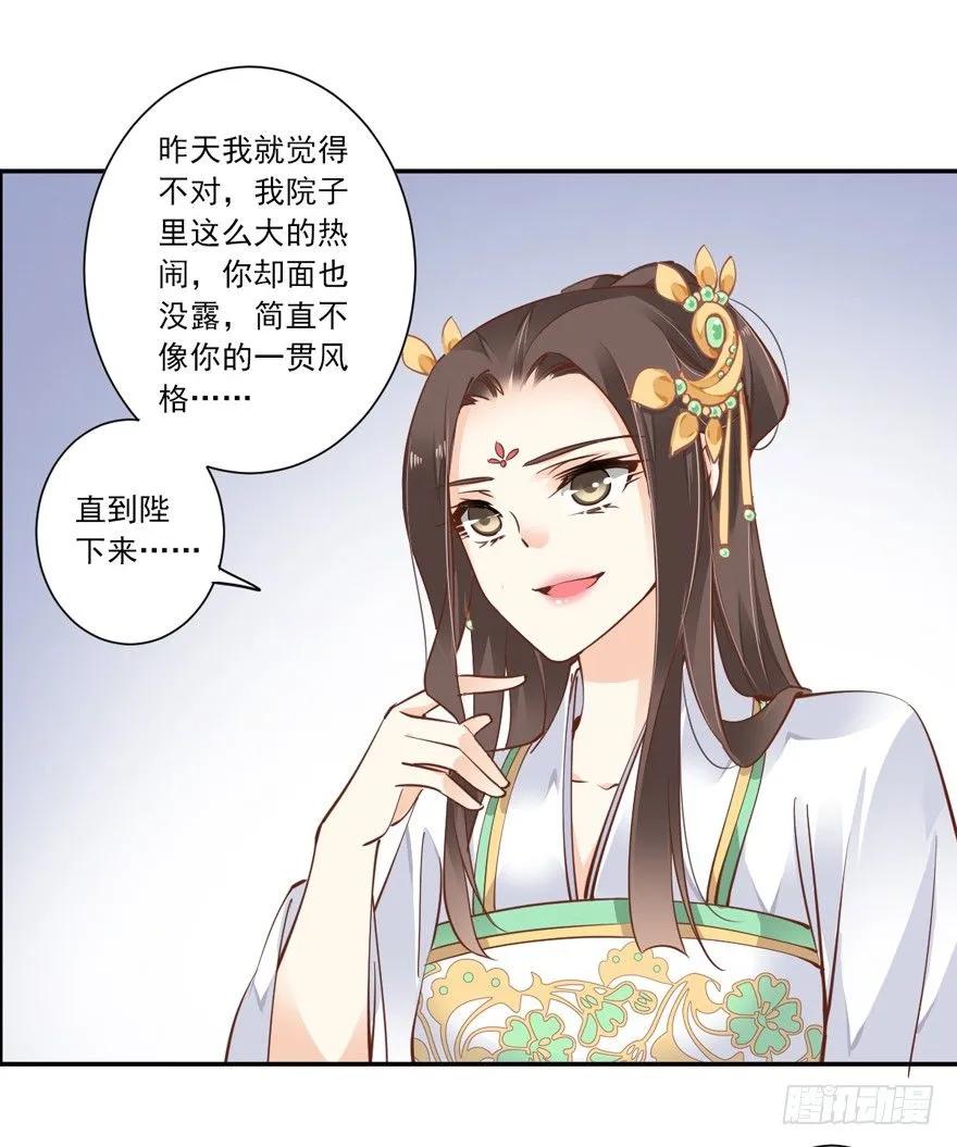 姓卫的，以后该你护着我了！-鸡汤皇后-漫悠悠X顾我（第20张）
