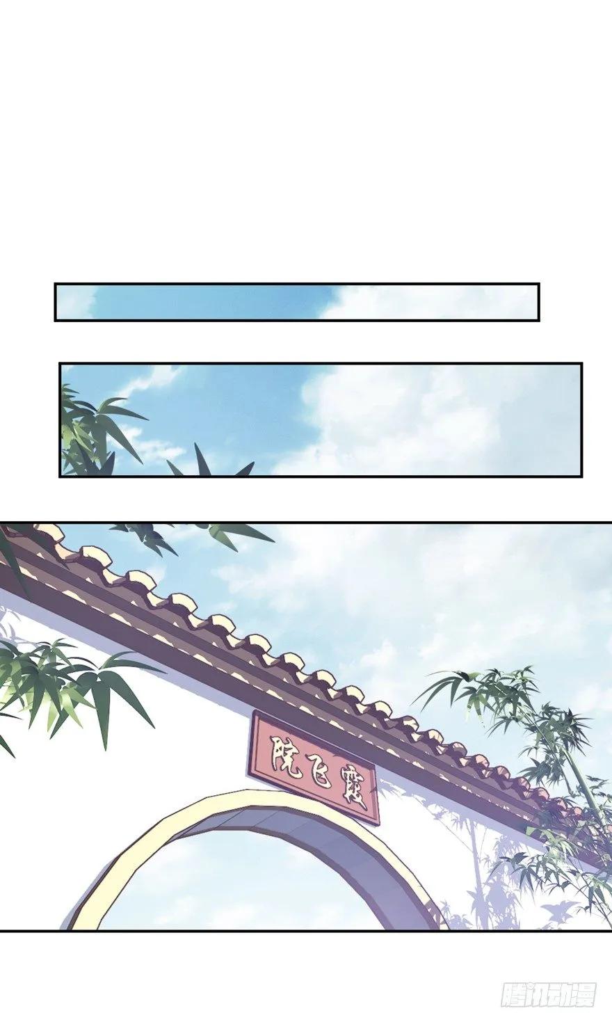 姓卫的，以后该你护着我了！-鸡汤皇后-漫悠悠X顾我（第1张）