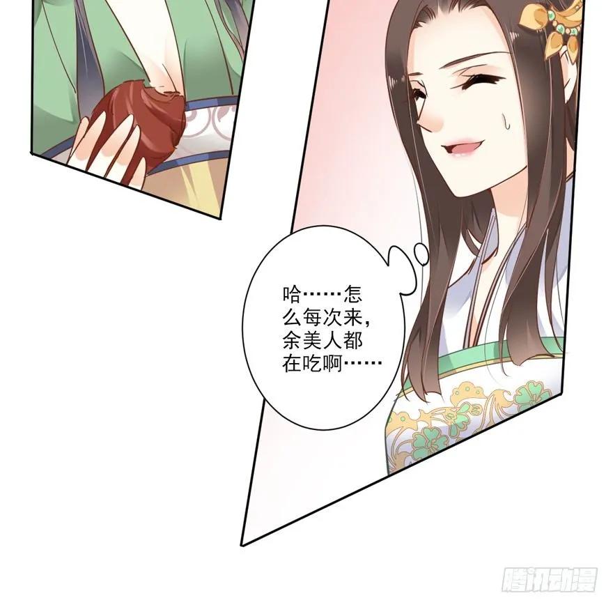 姓卫的，以后该你护着我了！-鸡汤皇后-漫悠悠X顾我（第8张）