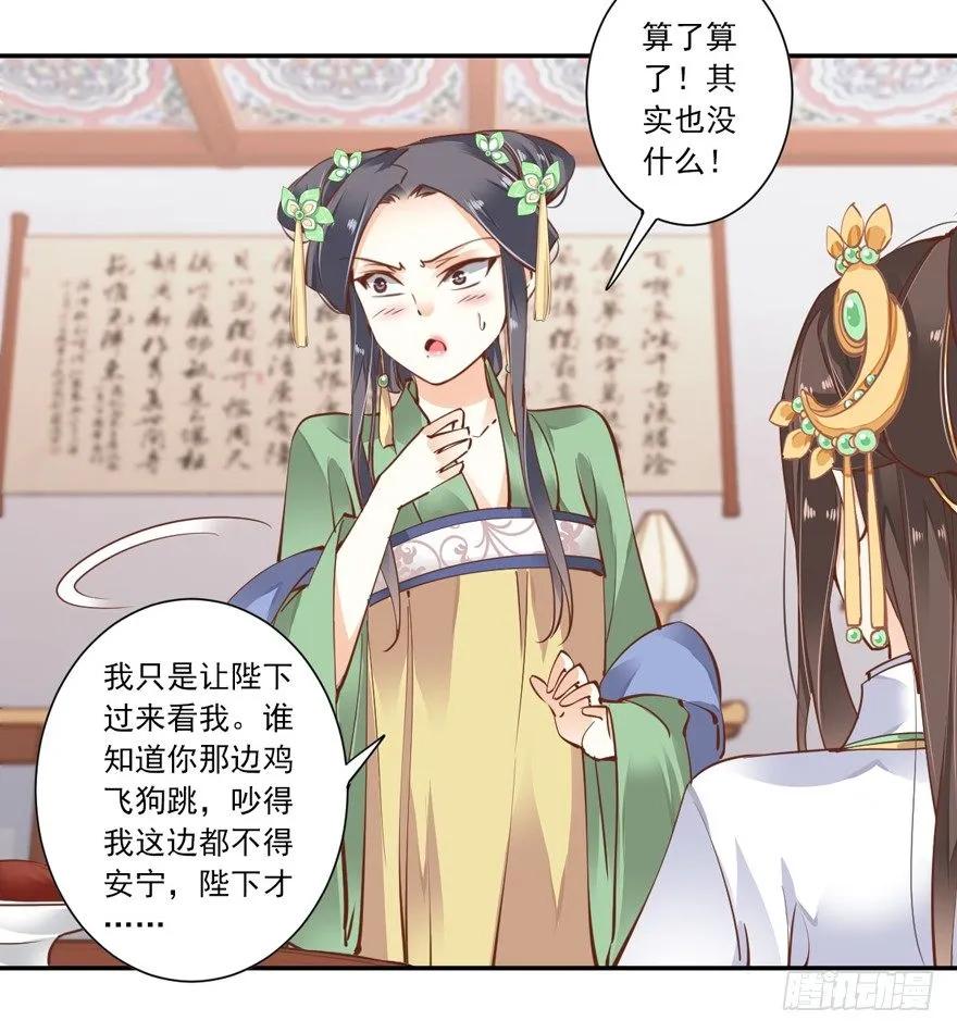 姓卫的，以后该你护着我了！-鸡汤皇后-漫悠悠X顾我（第19张）