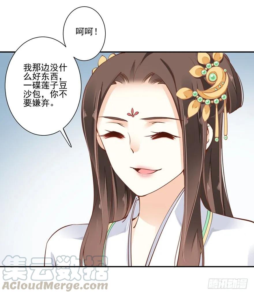 姓卫的，以后该你护着我了！-鸡汤皇后-漫悠悠X顾我（第12张）