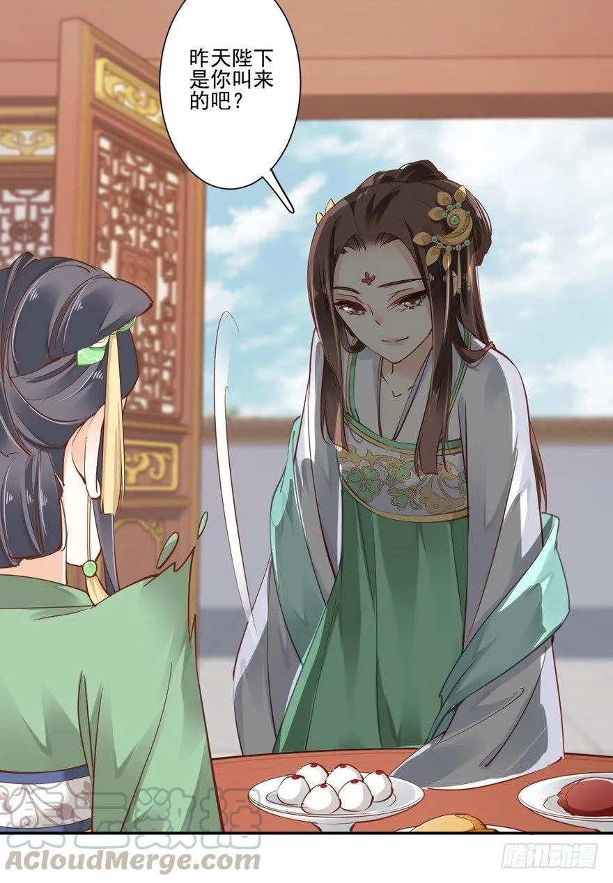 姓卫的，以后该你护着我了！-鸡汤皇后-漫悠悠X顾我（第15张）