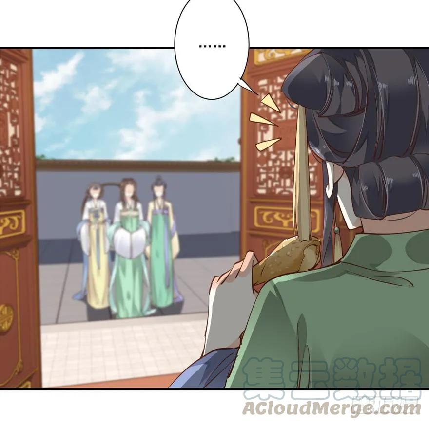 姓卫的，以后该你护着我了！-鸡汤皇后-漫悠悠X顾我（第6张）
