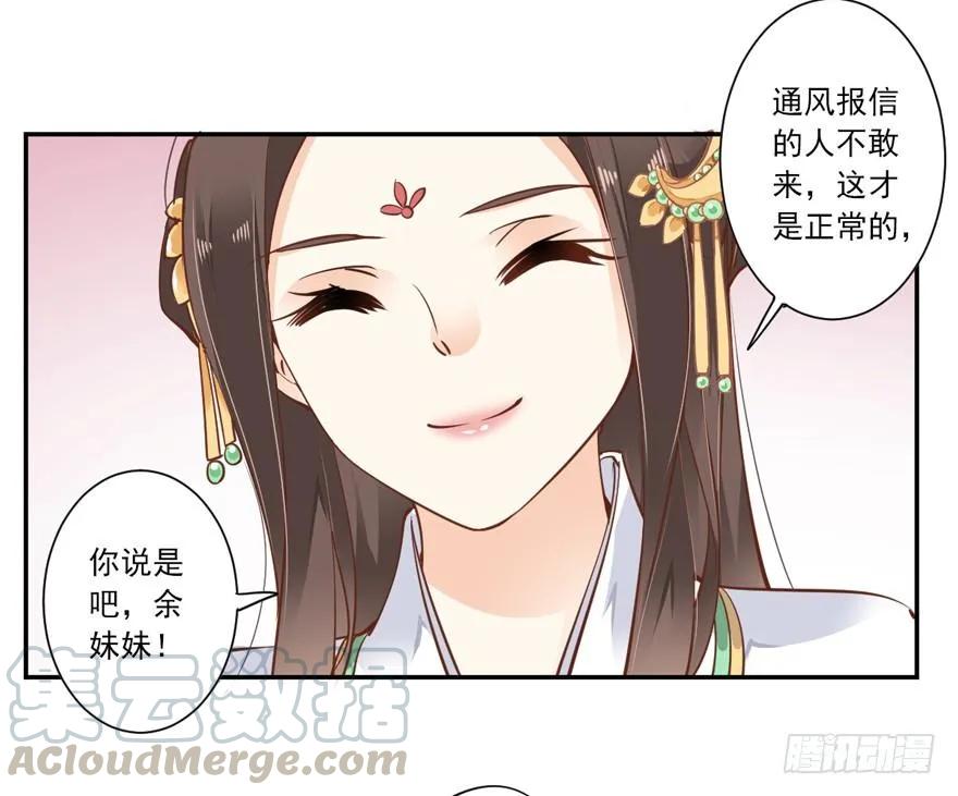 姓卫的，以后该你护着我了！-鸡汤皇后-漫悠悠X顾我（第21张）