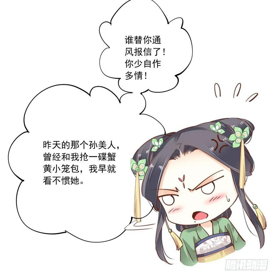 姓卫的，以后该你护着我了！-鸡汤皇后-漫悠悠X顾我（第22张）