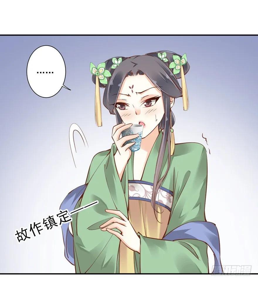 姓卫的，以后该你护着我了！-鸡汤皇后-漫悠悠X顾我（第11张）