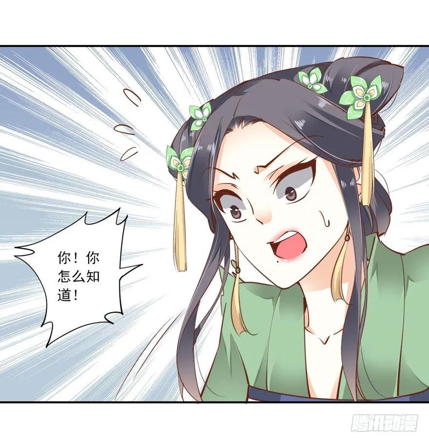 姓卫的，以后该你护着我了！-鸡汤皇后-漫悠悠X顾我（第16张）
