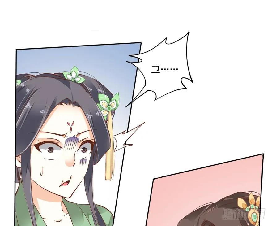 姓卫的，以后该你护着我了！-鸡汤皇后-漫悠悠X顾我（第7张）