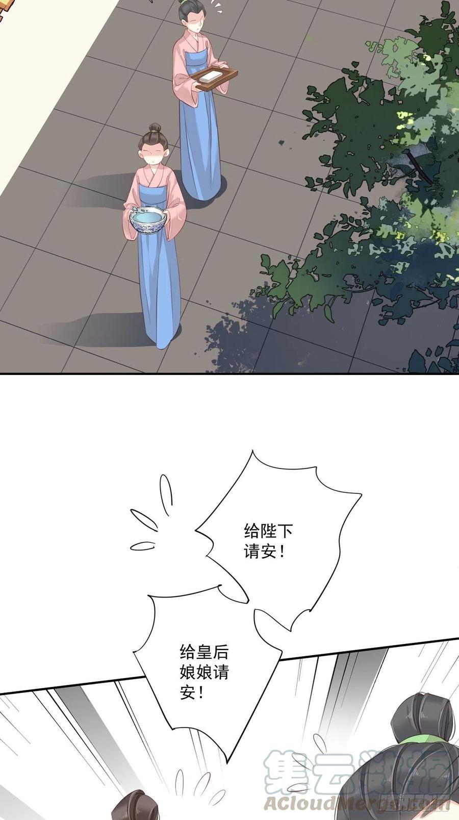 第一百七十一章-鸡汤皇后-漫悠悠X顾我（第3张）