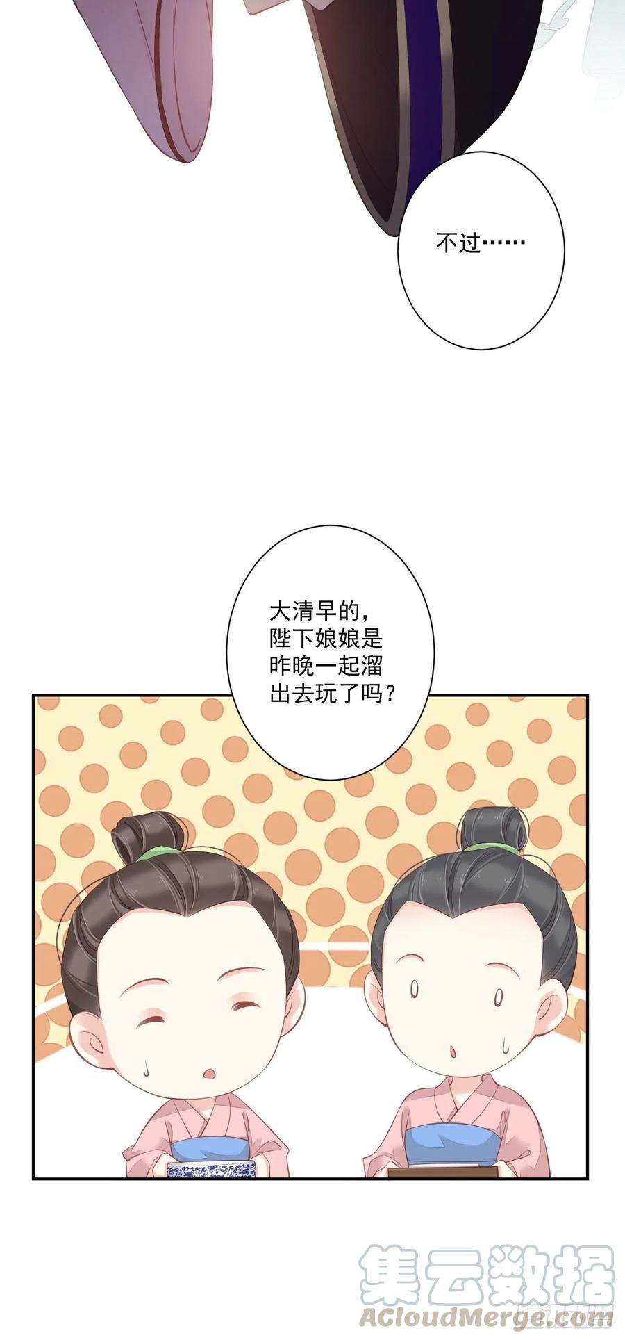 第一百七十一章-鸡汤皇后-漫悠悠X顾我（第9张）