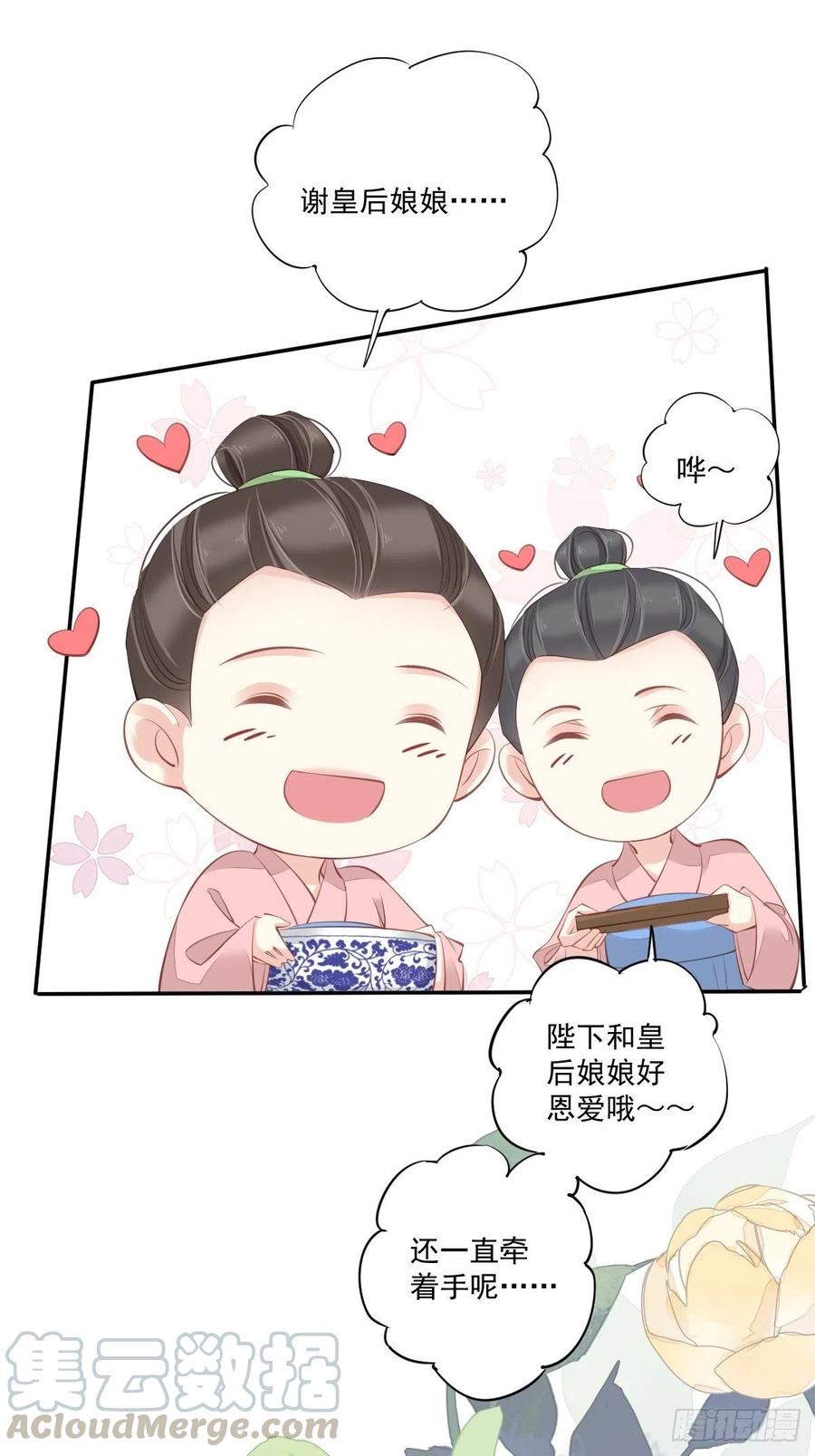 第一百七十一章-鸡汤皇后-漫悠悠X顾我（第7张）